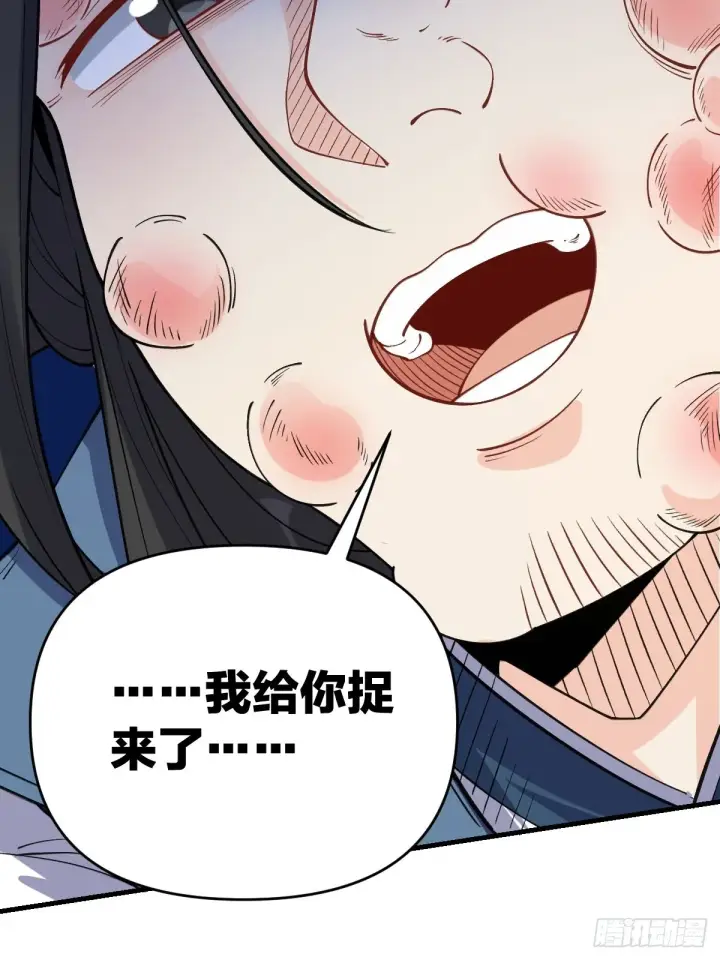 漫画《原来我是修仙大佬》124话第36张图