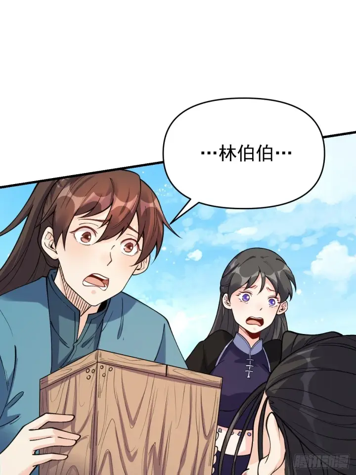 漫画《原来我是修仙大佬》124话第37张图