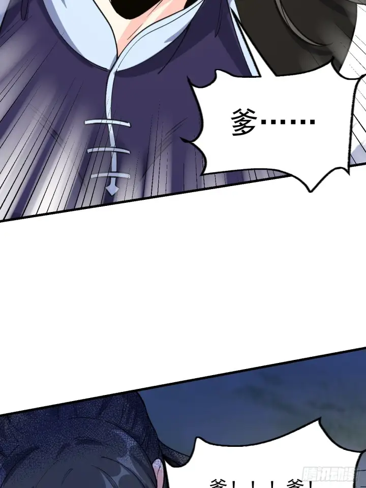 漫画《原来我是修仙大佬》124话第40张图