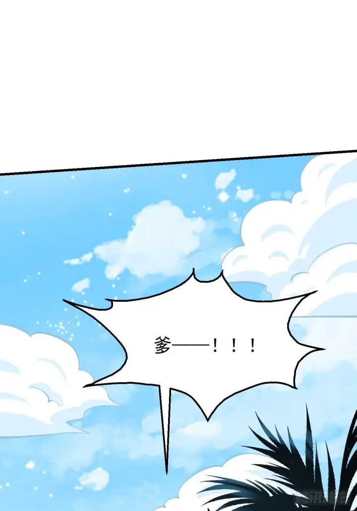 漫画《原来我是修仙大佬》124话第43张图