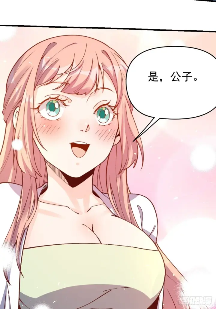 漫画《原来我是修仙大佬》124话第46张图