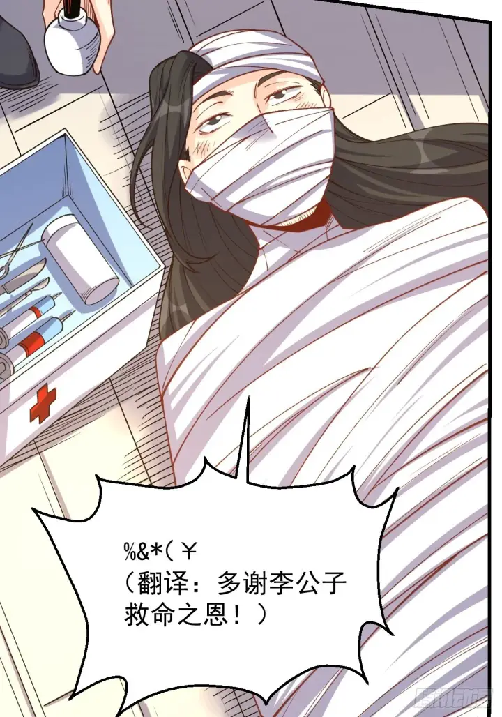 漫画《原来我是修仙大佬》124话第49张图