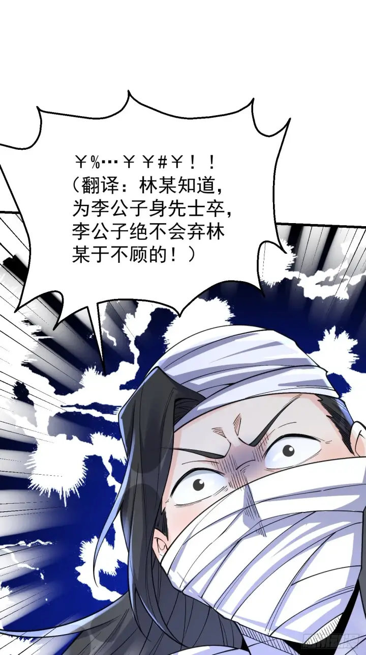 漫画《原来我是修仙大佬》124话第52张图