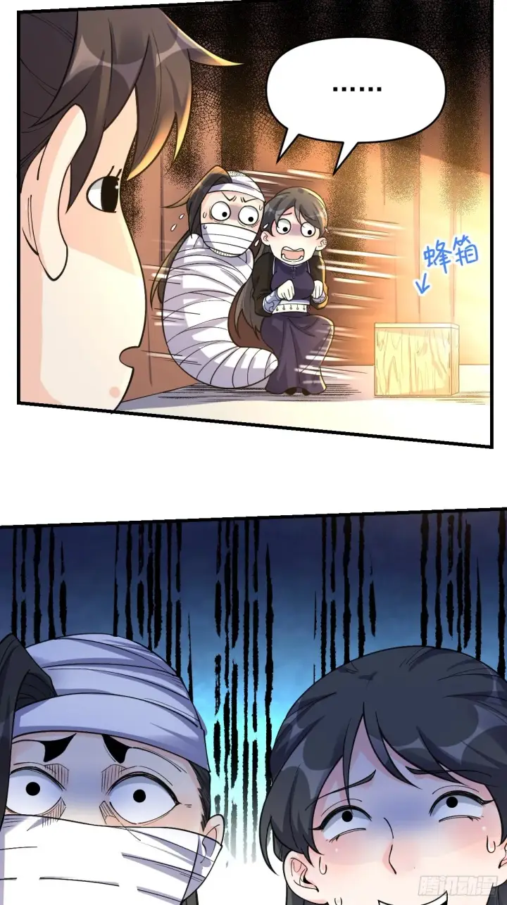 漫画《原来我是修仙大佬》124话第54张图