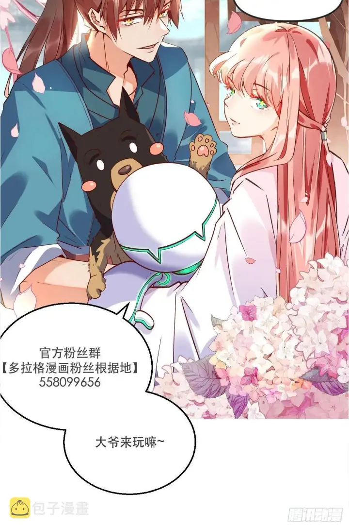漫画《原来我是修仙大佬》124话第60张图