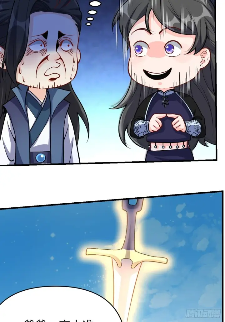 漫画《原来我是修仙大佬》124话第7张图
