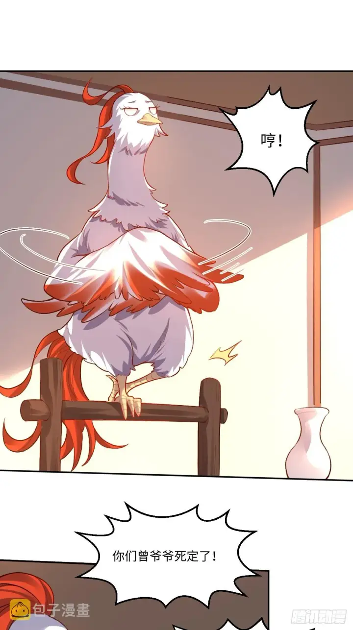 漫画《原来我是修仙大佬》125话第11张图