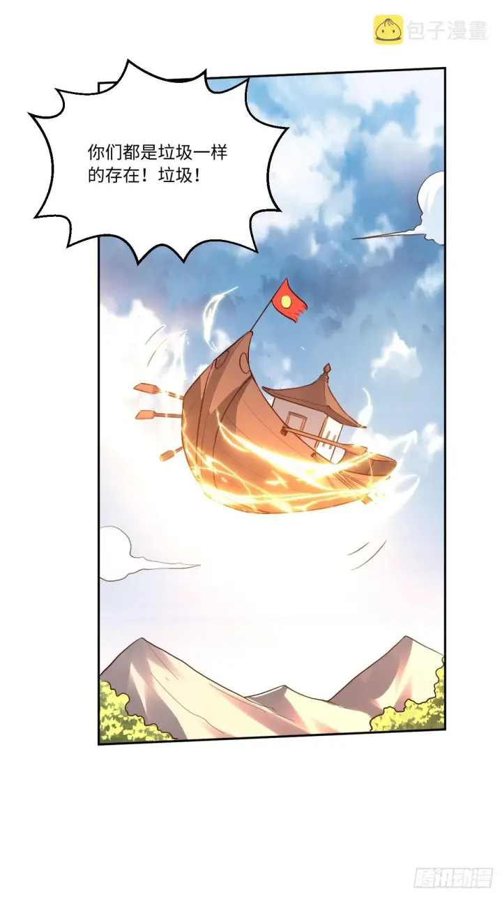 漫画《原来我是修仙大佬》125话第15张图