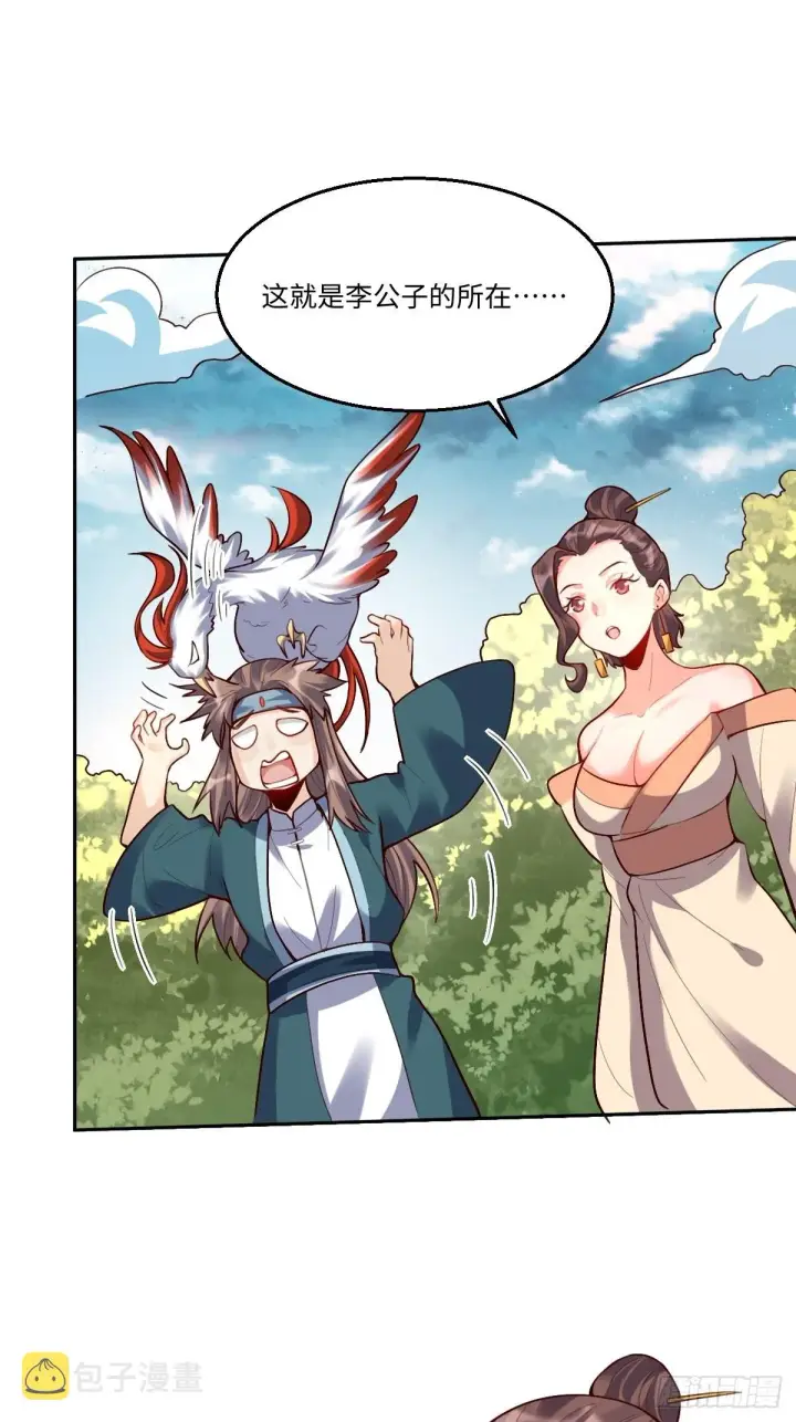 漫画《原来我是修仙大佬》125话第20张图