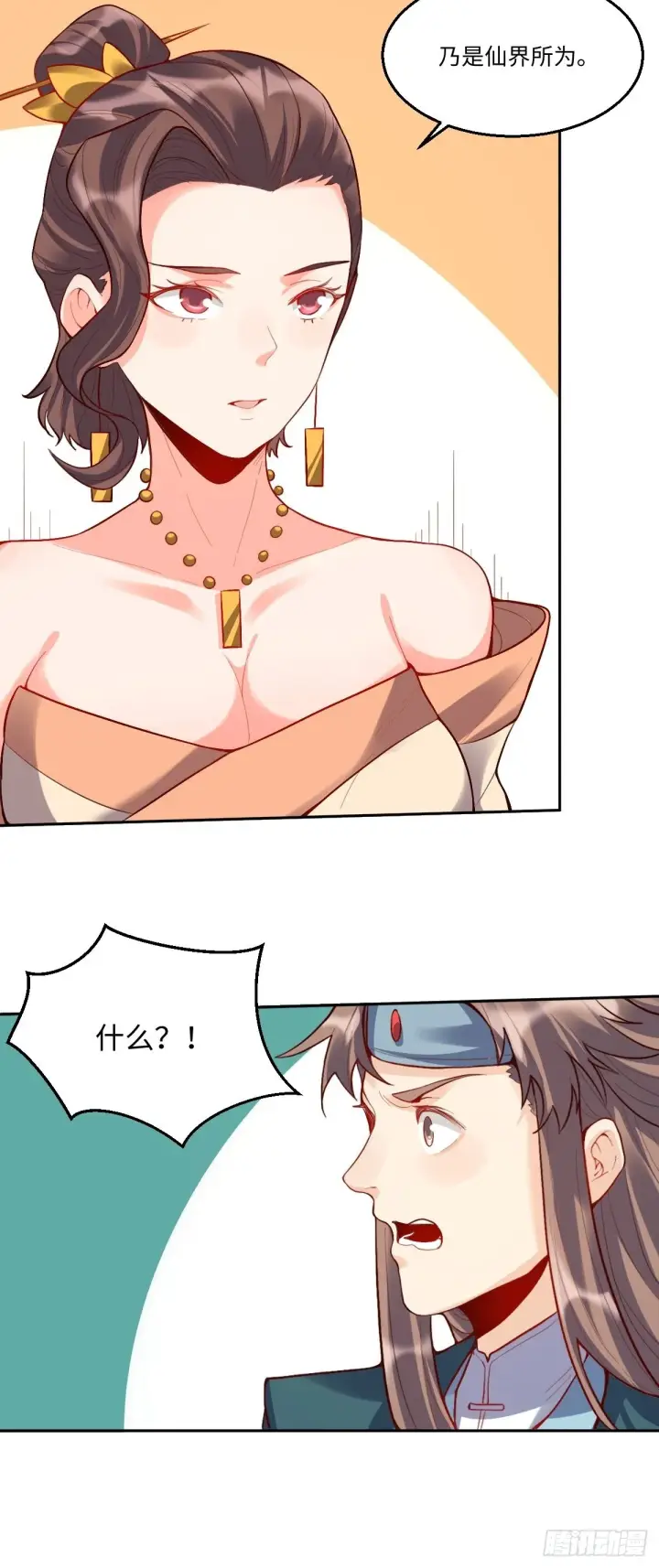 漫画《原来我是修仙大佬》125话第28张图