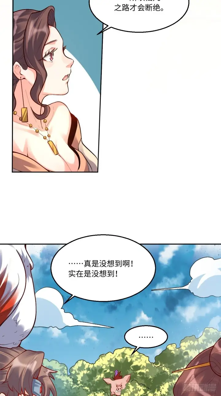 漫画《原来我是修仙大佬》125话第36张图