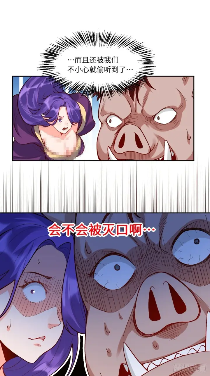 漫画《原来我是修仙大佬》125话第38张图