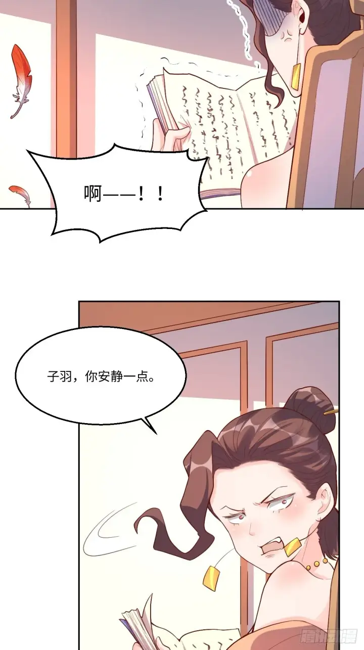 漫画《原来我是修仙大佬》125话第4张图