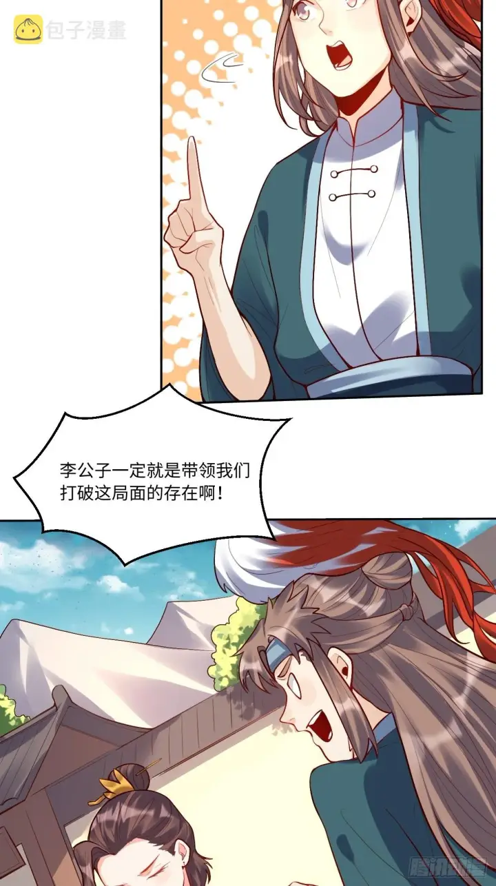 漫画《原来我是修仙大佬》125话第40张图