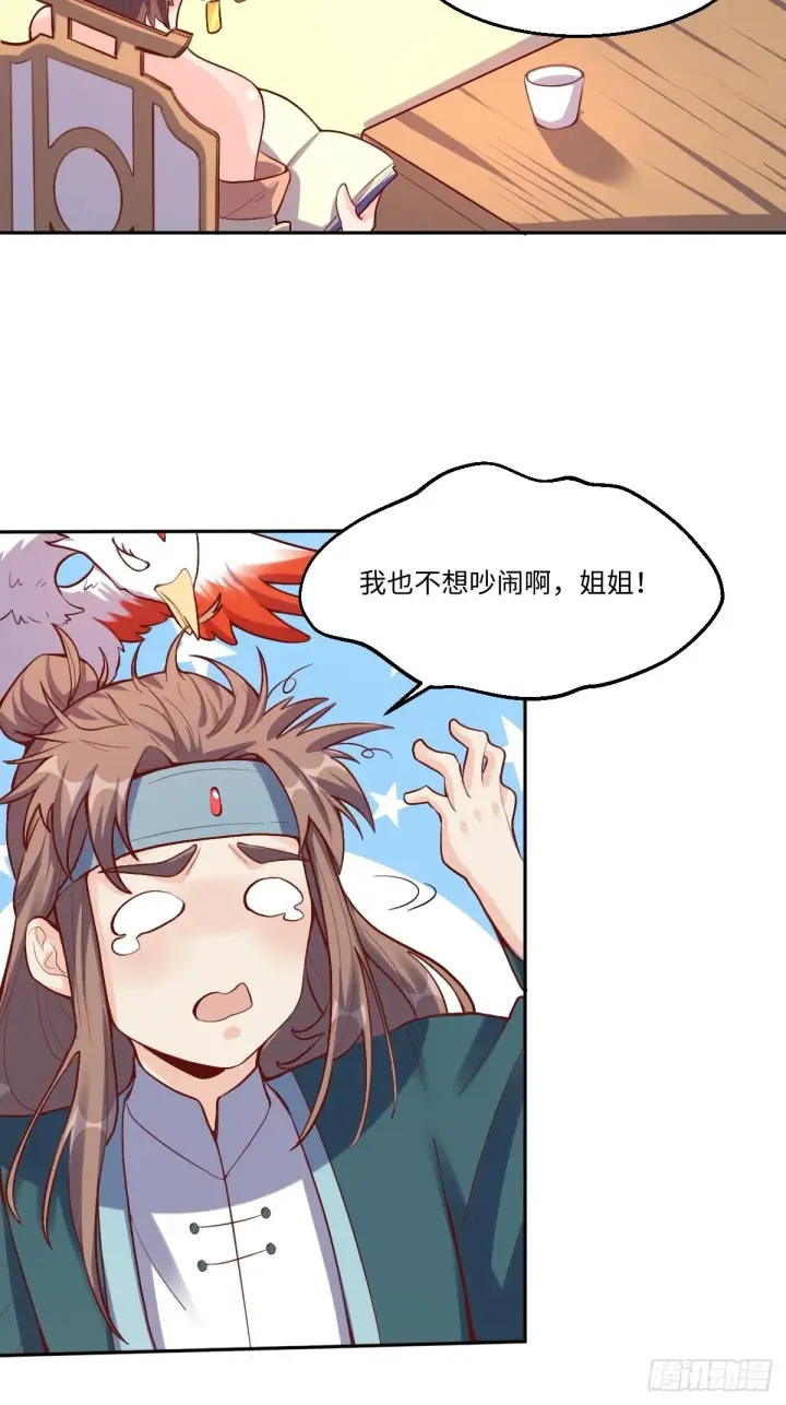 漫画《原来我是修仙大佬》125话第6张图