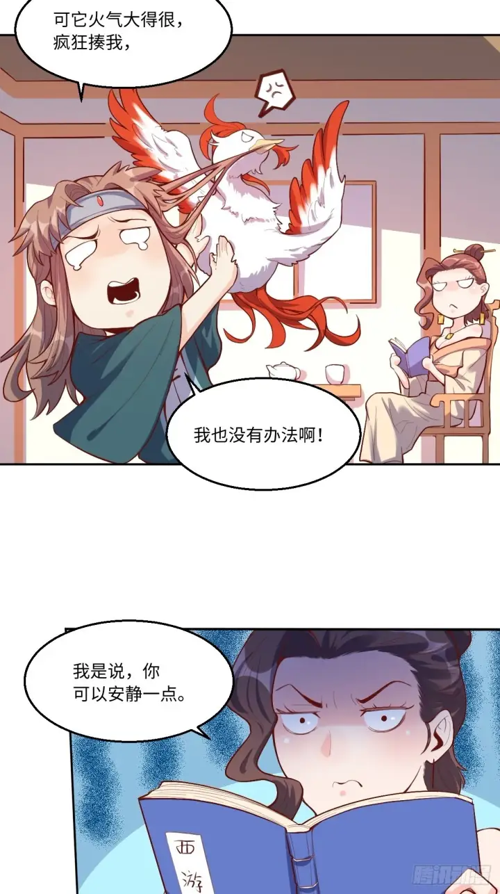 漫画《原来我是修仙大佬》125话第8张图