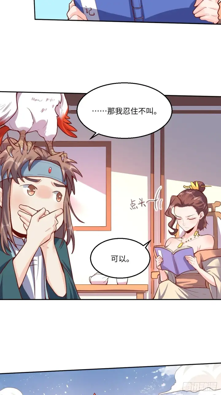 漫画《原来我是修仙大佬》125话第9张图