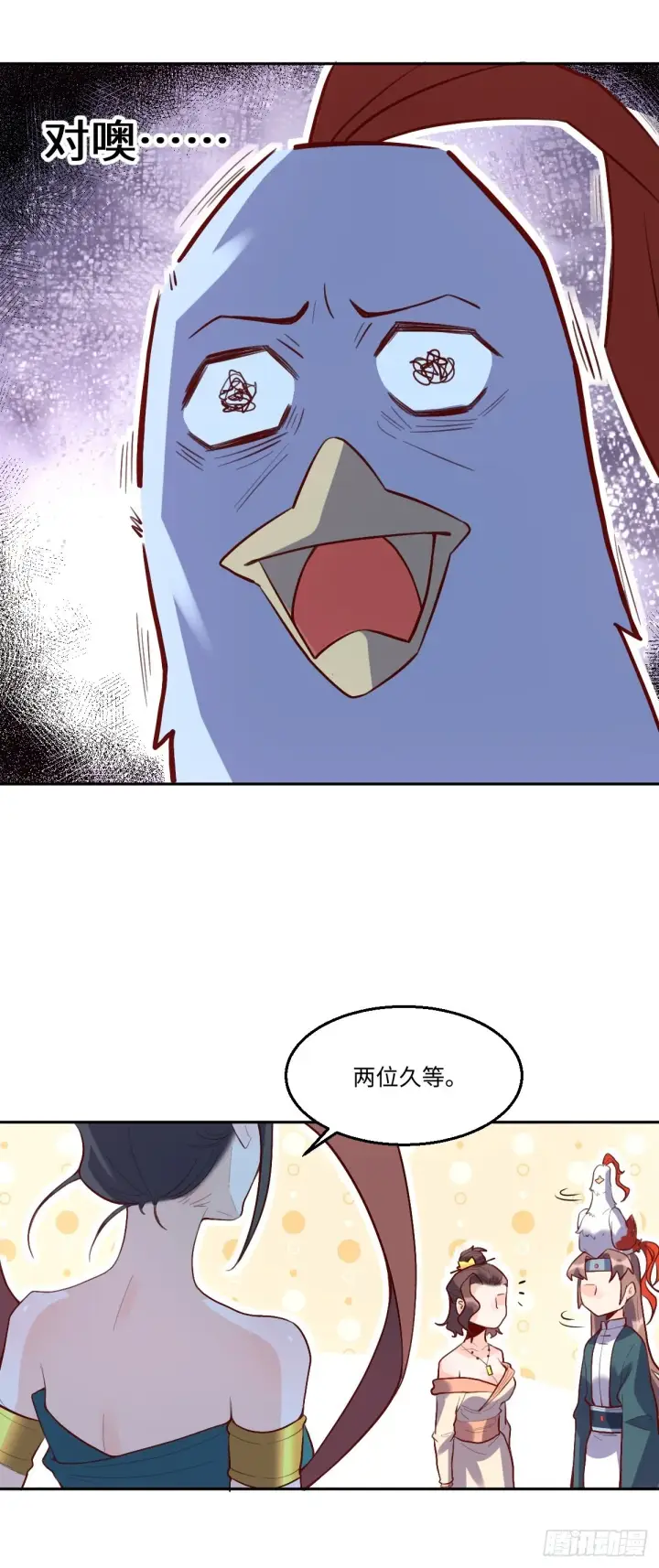 漫画《原来我是修仙大佬》126话第10张图