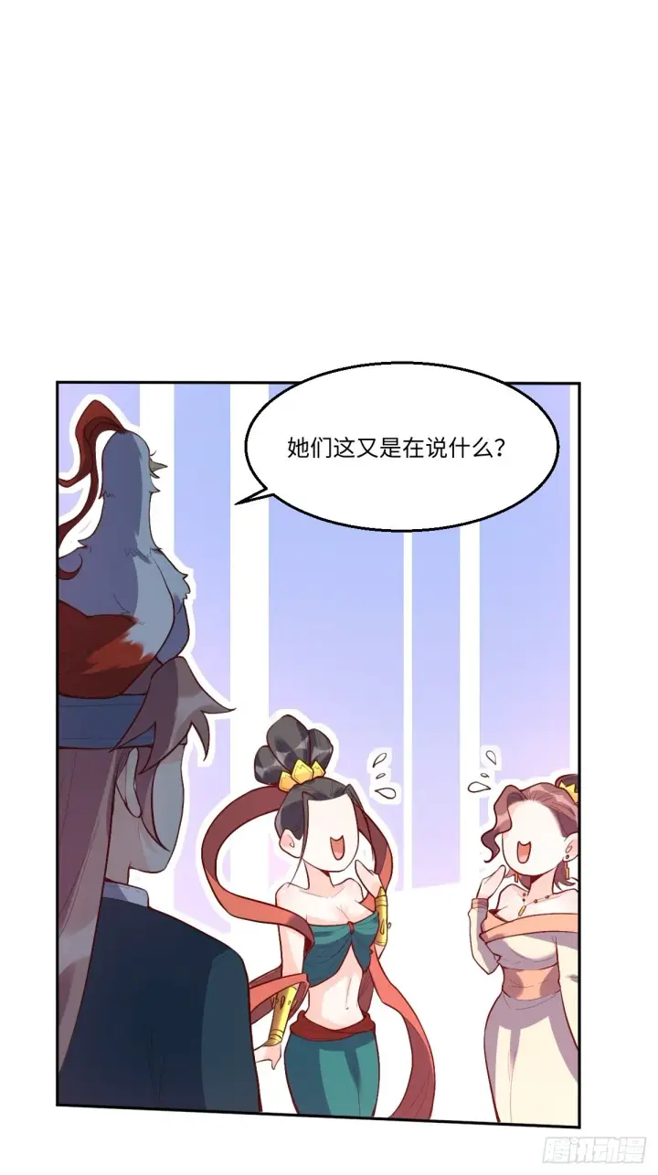漫画《原来我是修仙大佬》126话第13张图