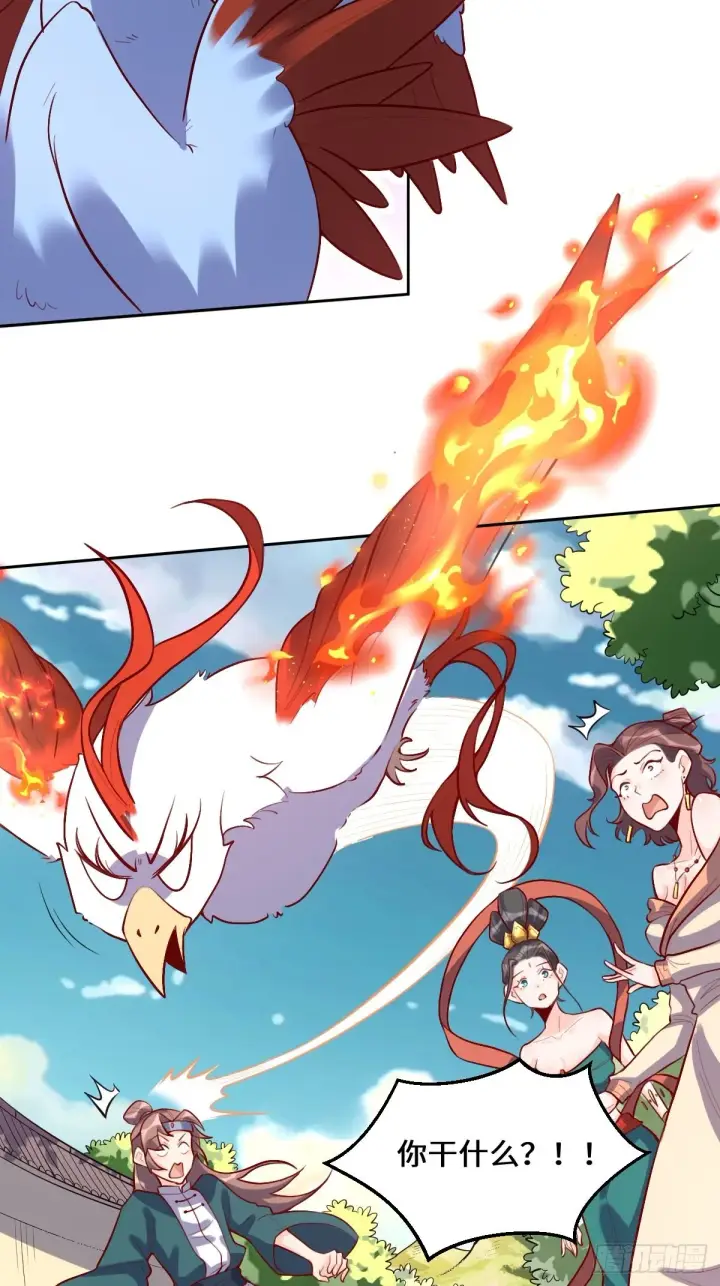 漫画《原来我是修仙大佬》126话第21张图