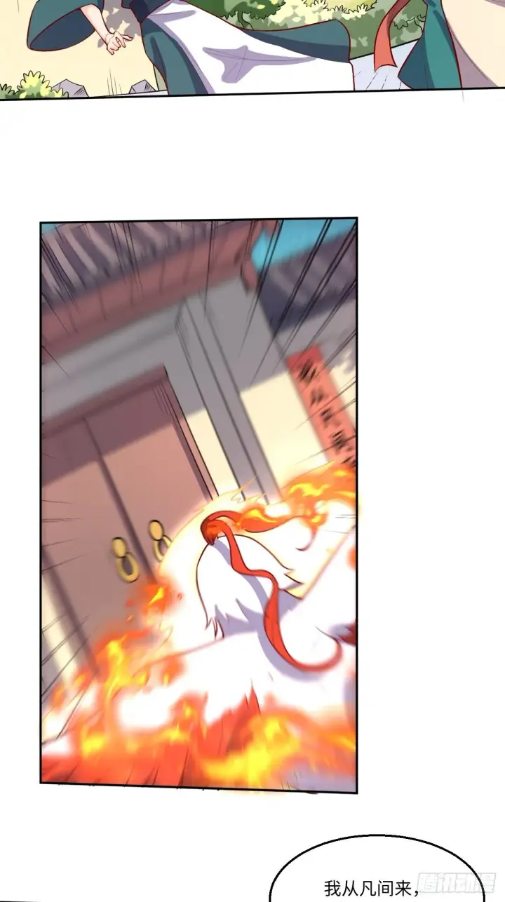 漫画《原来我是修仙大佬》126话第22张图