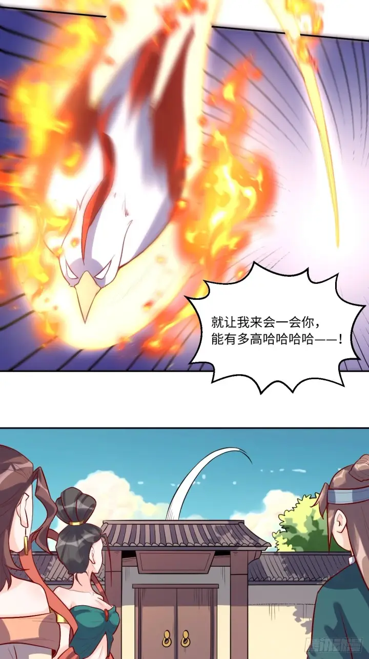 漫画《原来我是修仙大佬》126话第27张图