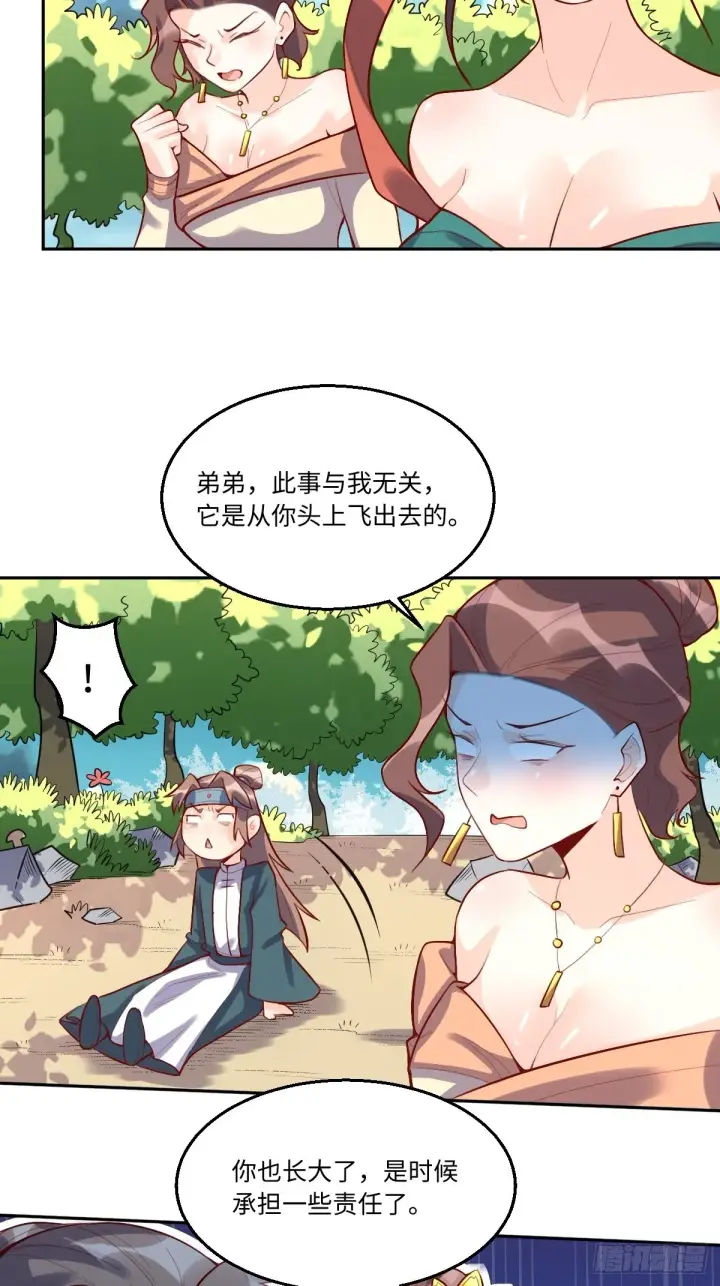 漫画《原来我是修仙大佬》126话第30张图