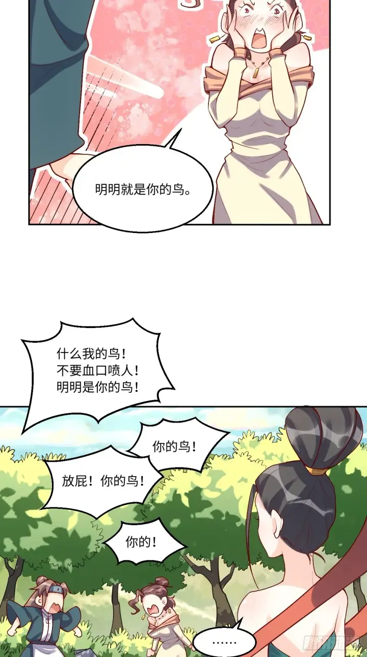 漫画《原来我是修仙大佬》126话第32张图