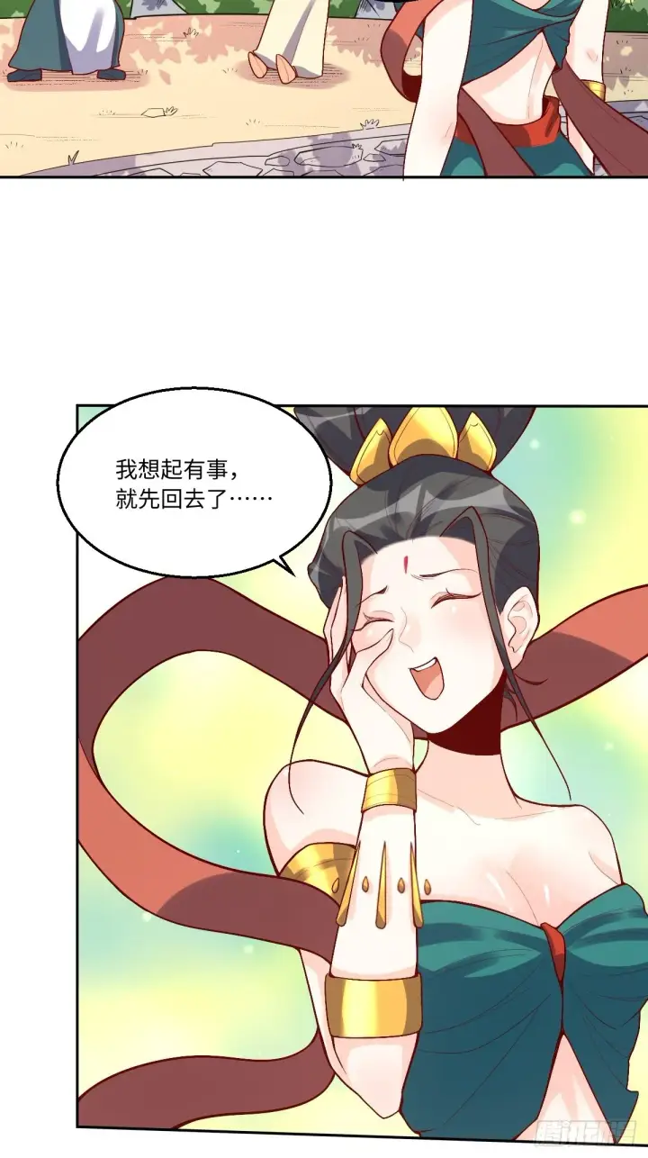 漫画《原来我是修仙大佬》126话第33张图