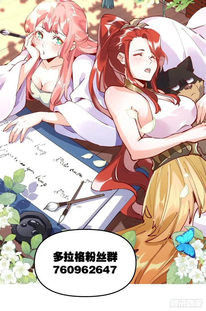 漫画《原来我是修仙大佬》126话第40张图