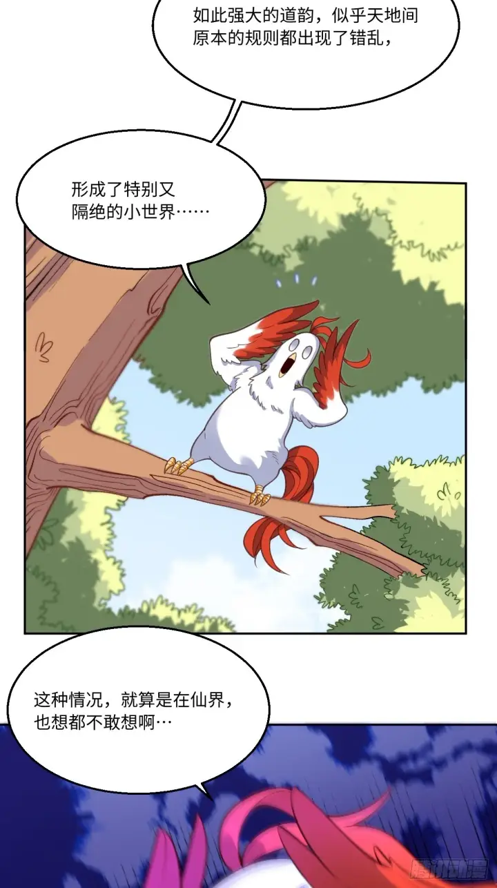 漫画《原来我是修仙大佬》127话第13张图