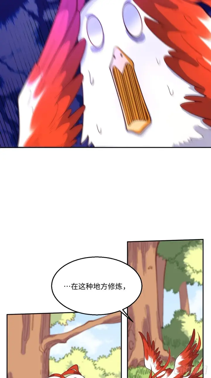 漫画《原来我是修仙大佬》127话第14张图