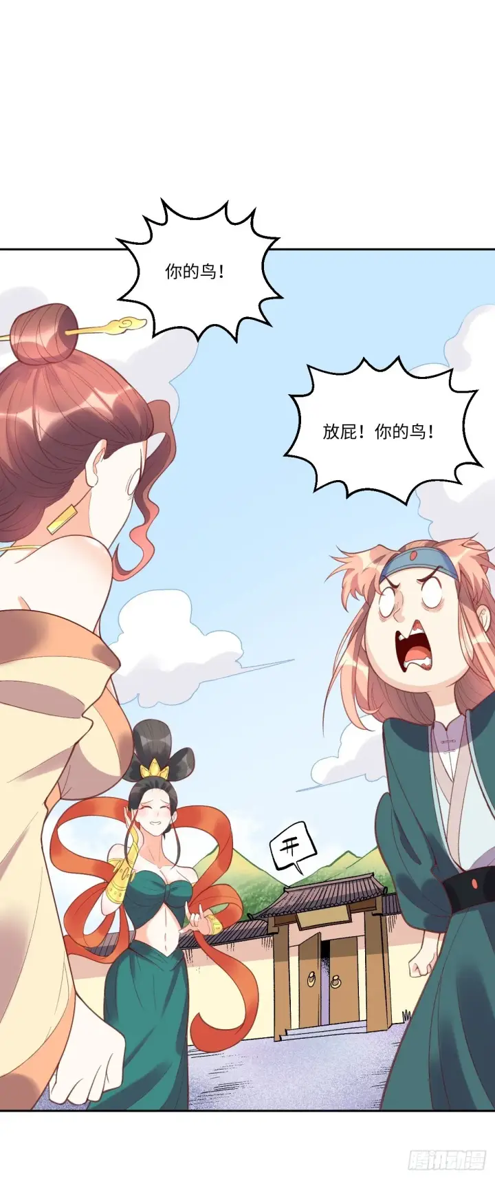 漫画《原来我是修仙大佬》127话第19张图