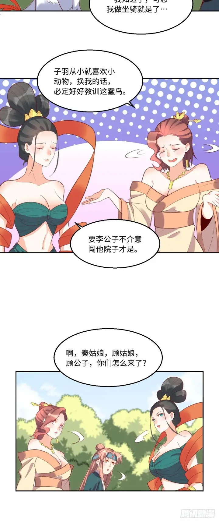 漫画《原来我是修仙大佬》127话第28张图