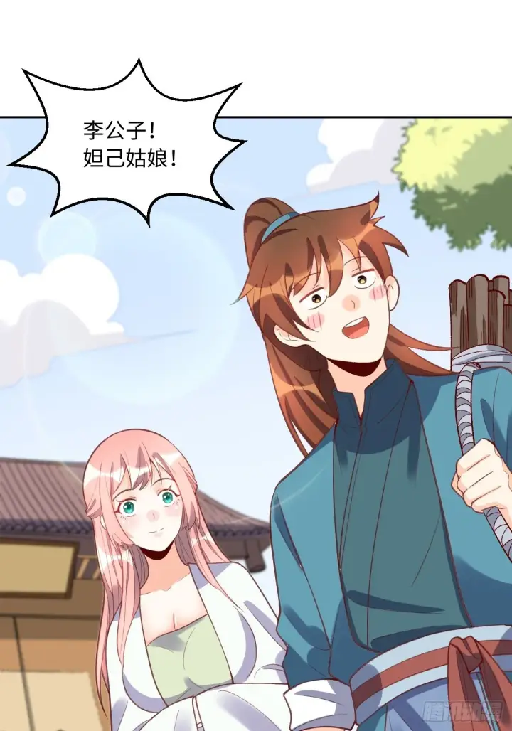 漫画《原来我是修仙大佬》127话第29张图