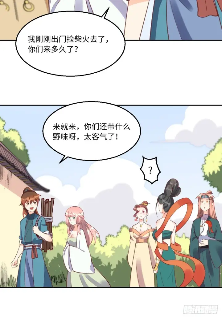 漫画《原来我是修仙大佬》127话第30张图