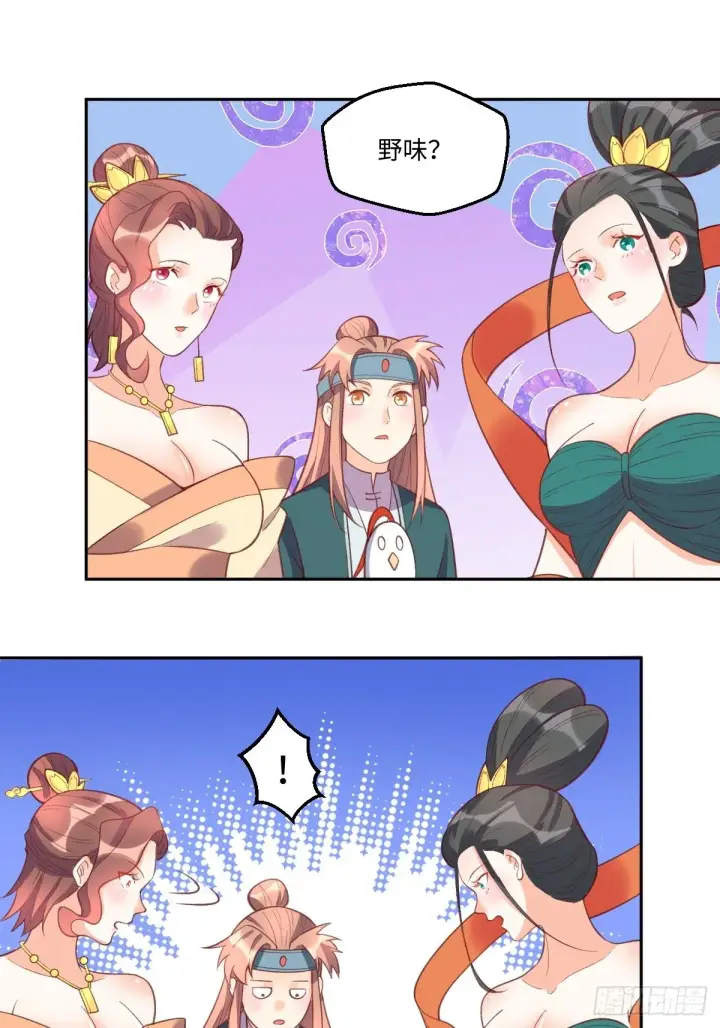 漫画《原来我是修仙大佬》127话第31张图