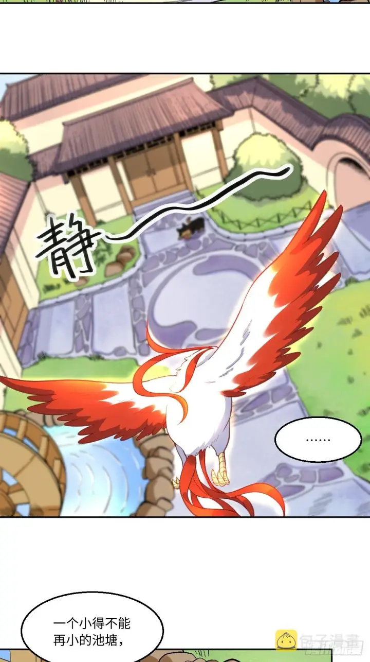 漫画《原来我是修仙大佬》127话第4张图