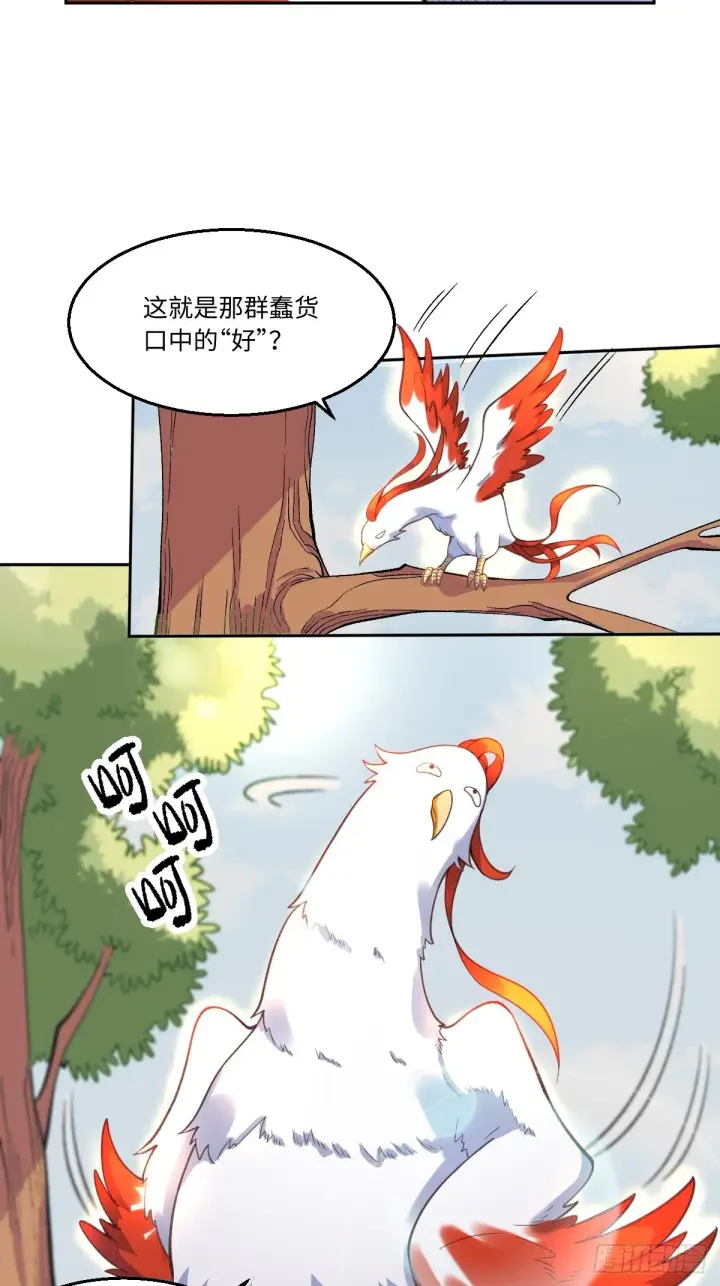 漫画《原来我是修仙大佬》127话第7张图