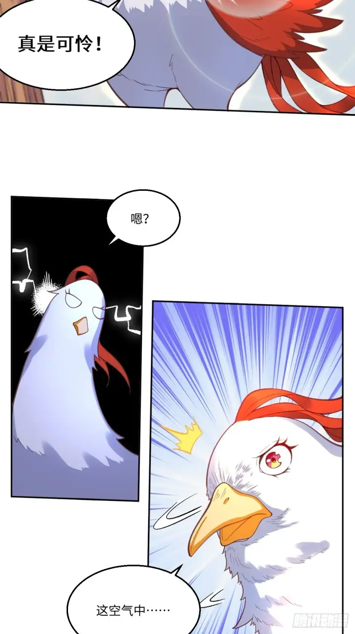 漫画《原来我是修仙大佬》127话第8张图