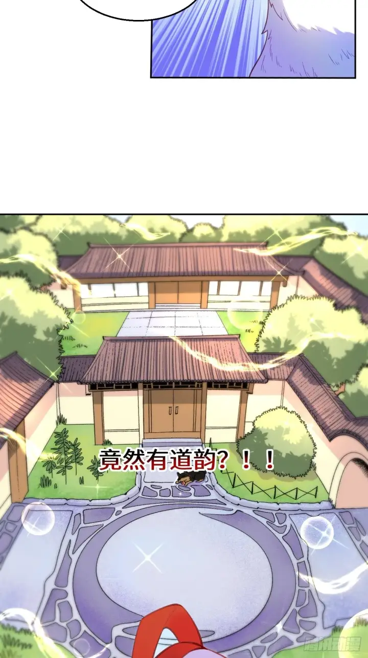 漫画《原来我是修仙大佬》127话第9张图