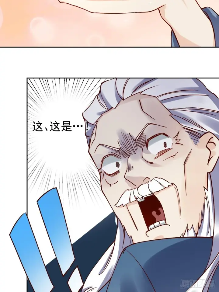 漫画《原来我是修仙大佬》第十三话第13张图