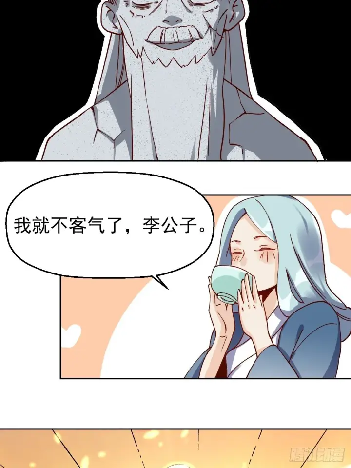 漫画《原来我是修仙大佬》第十三话第16张图