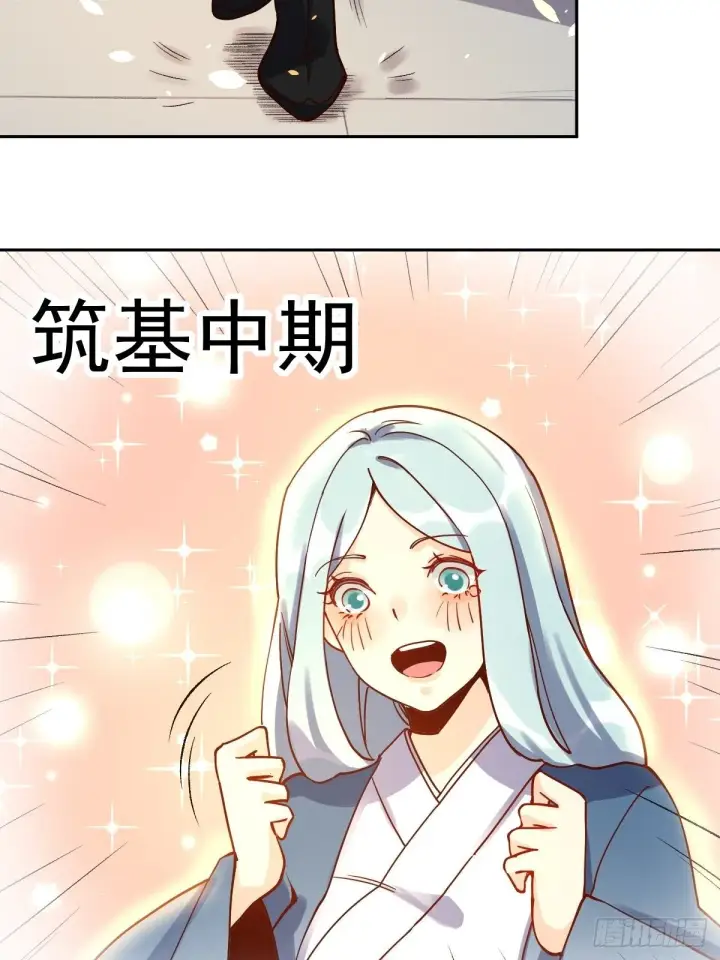 漫画《原来我是修仙大佬》第十三话第19张图
