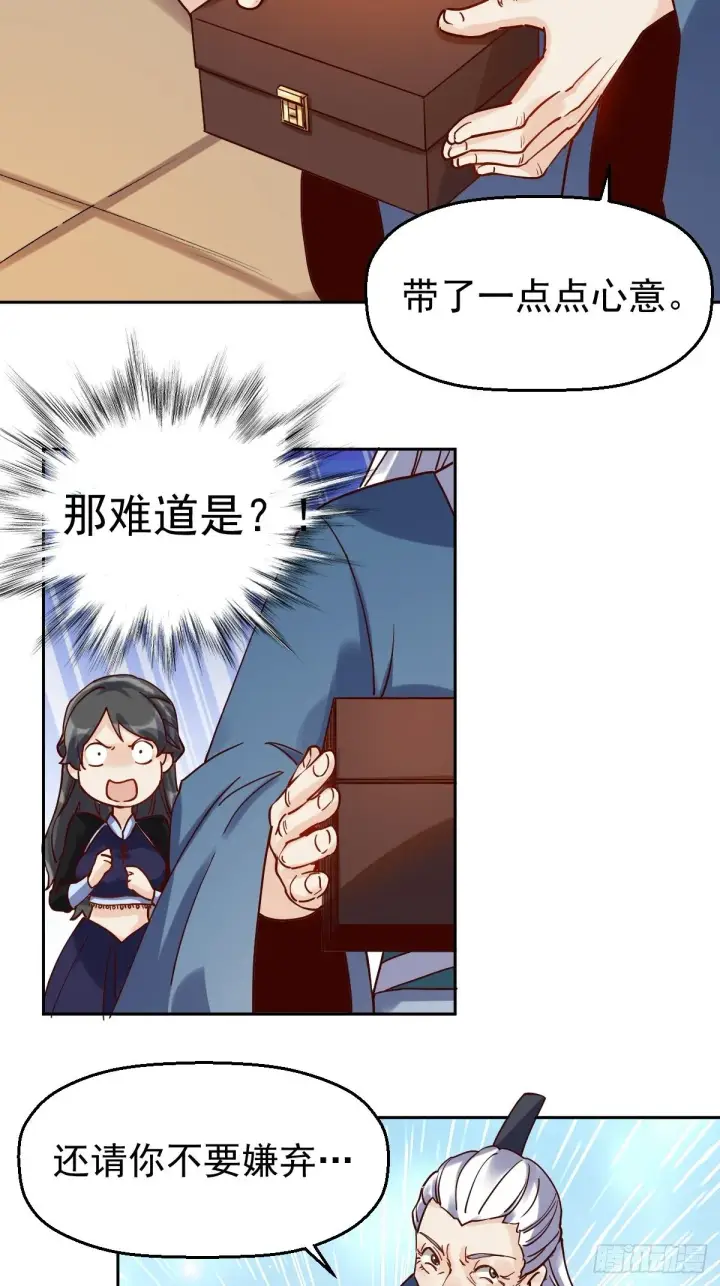 漫画《原来我是修仙大佬》第十三话第24张图