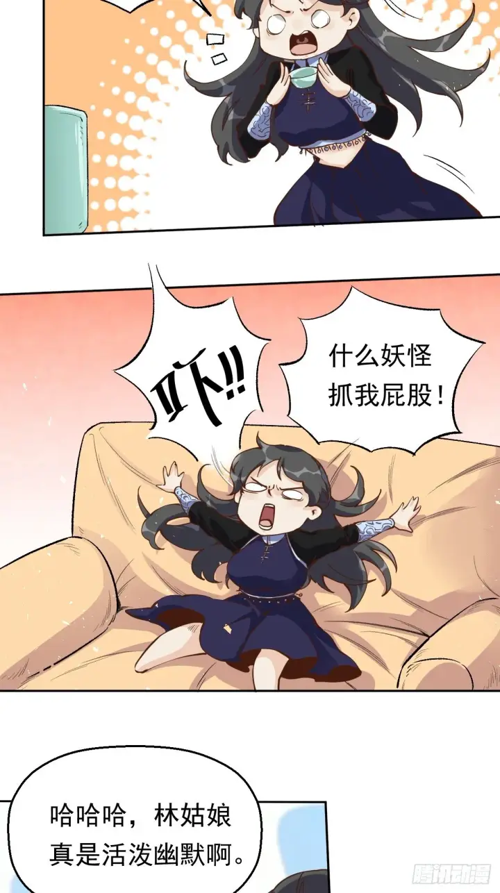 漫画《原来我是修仙大佬》第十三话第3张图