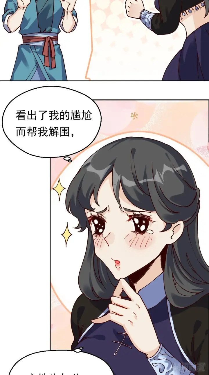 漫画《原来我是修仙大佬》第十三话第33张图