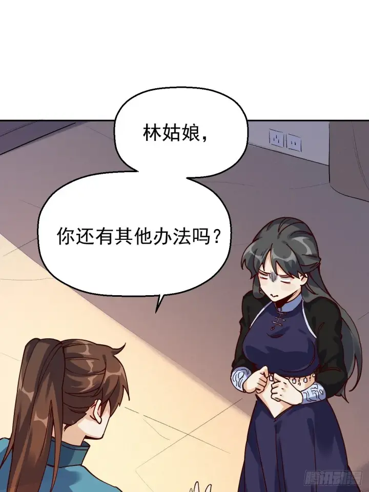 漫画《原来我是修仙大佬》第十三话第40张图
