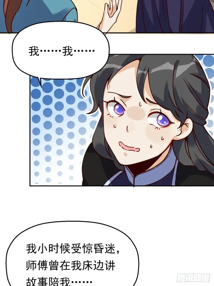 漫画《原来我是修仙大佬》第十三话第41张图