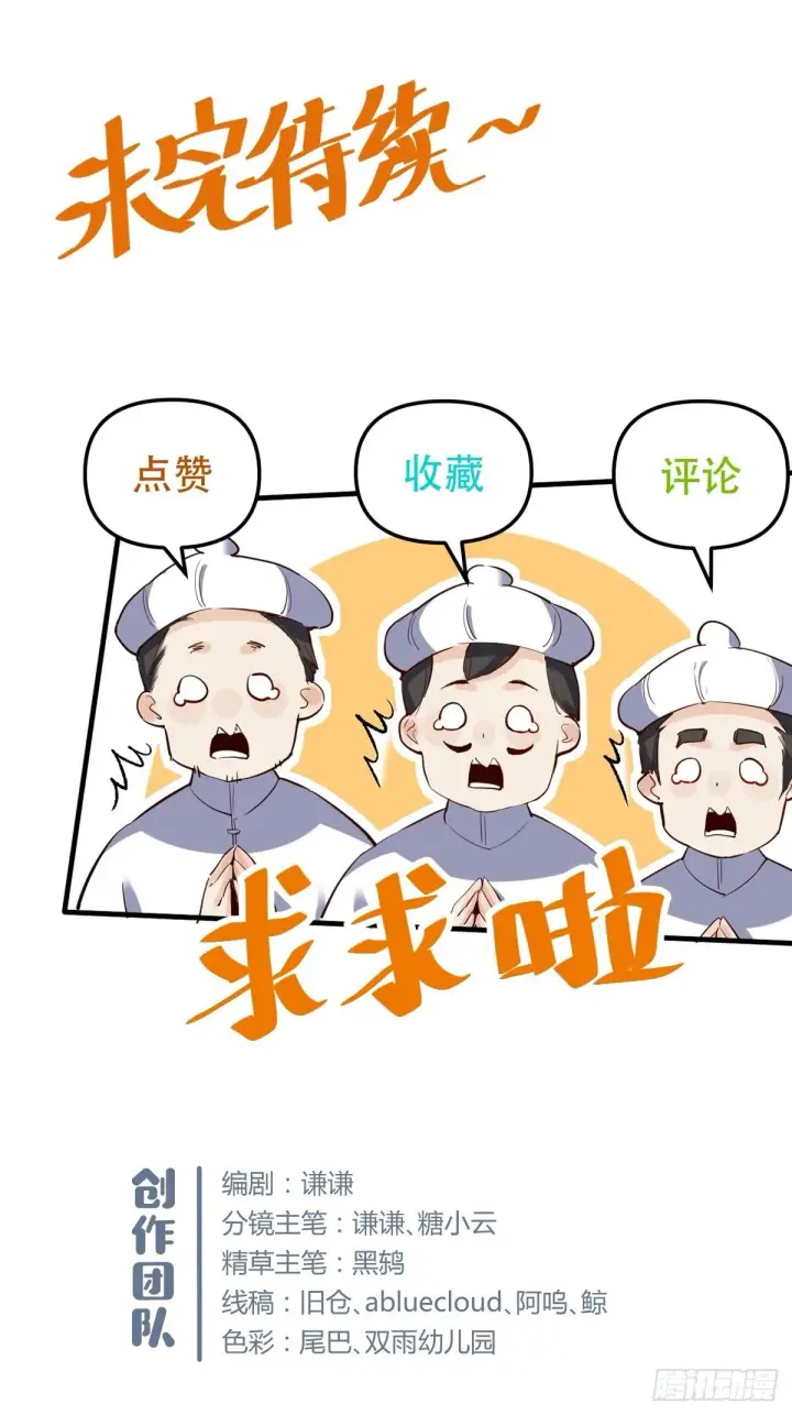 漫画《原来我是修仙大佬》第十三话第47张图